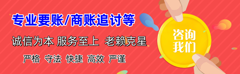 铜陵收账公司