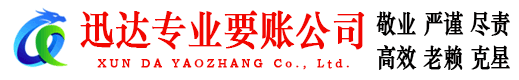 铜陵收账公司